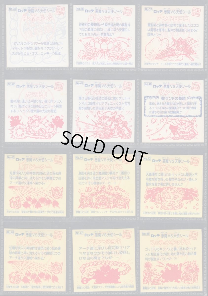 画像8: 伝説復刻版コンプ　状態【B】 (8)