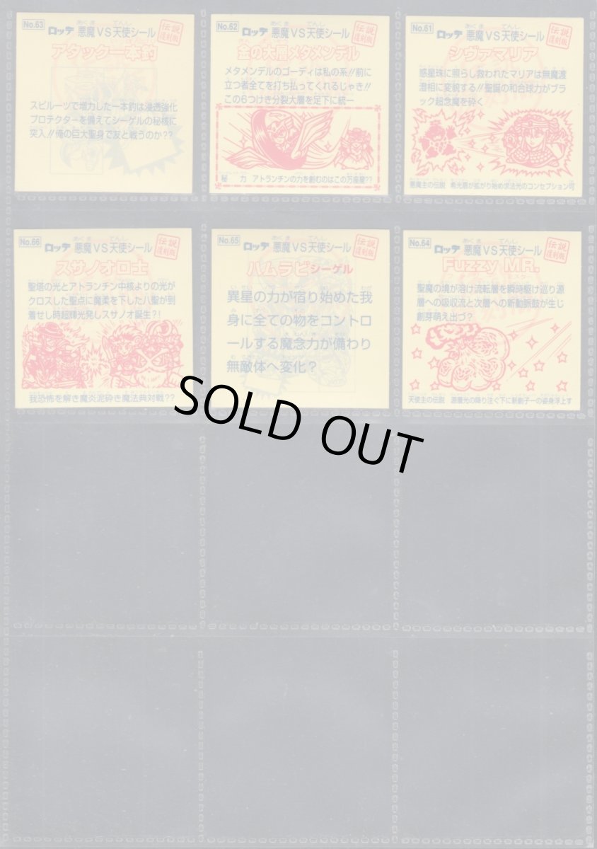 画像12: 伝説復刻版コンプ　状態【B】 (12)