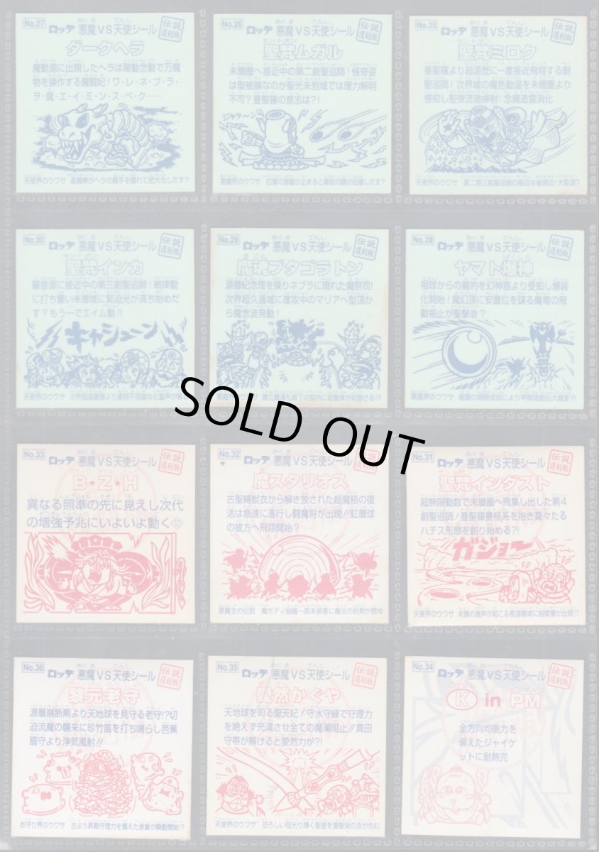 画像6: 伝説復刻版コンプ　状態【B】 (6)