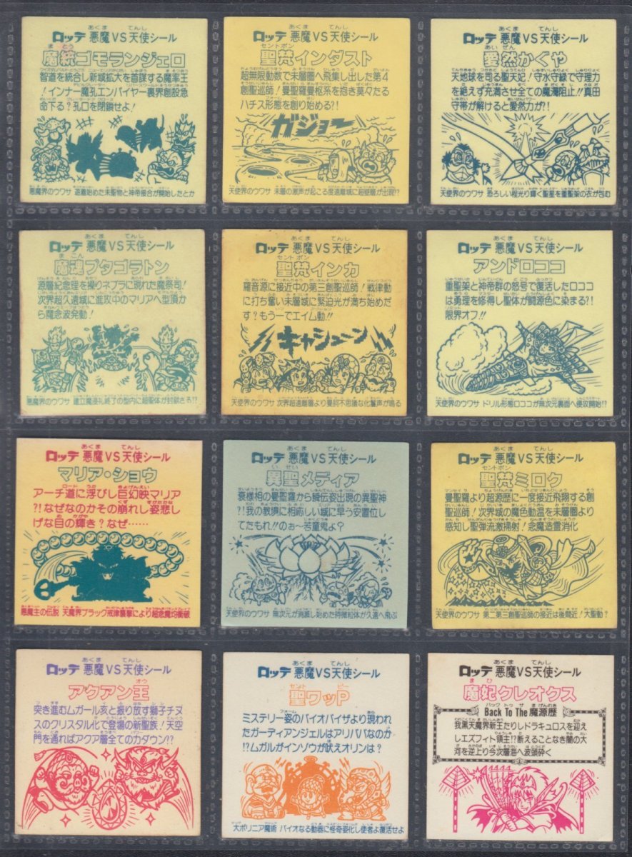 画像4: スーパーゼウスビニールコーティング　他ヘッドセット状態【B】 (4)