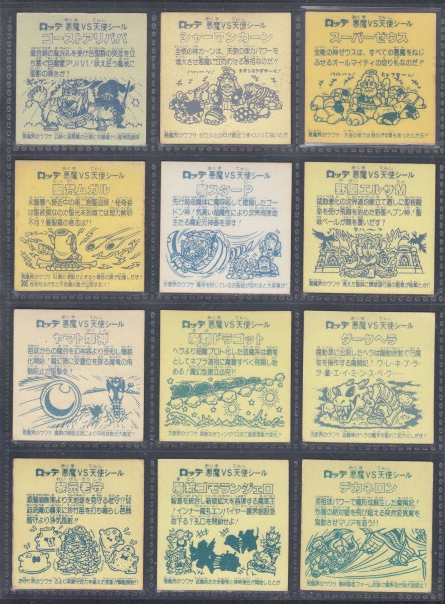 画像2: スーパーゼウスビニールコーティング　他ヘッドセット状態【B】 (2)