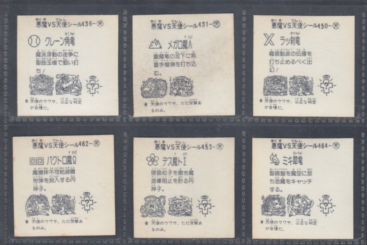 画像4: 13弾セット　プリズム　パチ (4)