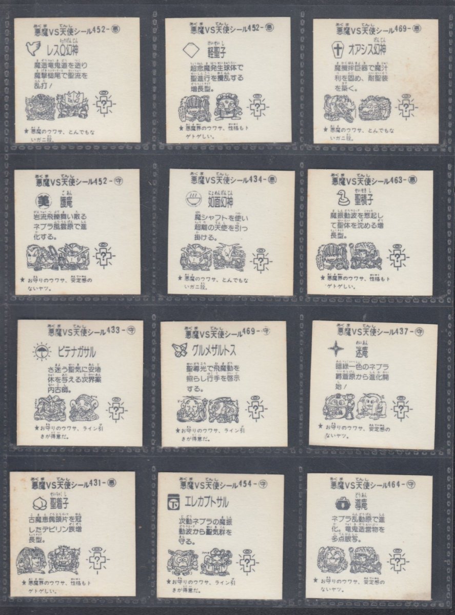 画像2: 13弾セット　プリズム　パチ (2)