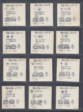 画像2: 13弾セット　プリズム　パチ (2)