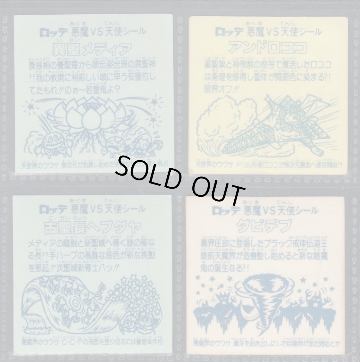 画像4: 9〜21弾ヘッドすくみセット　状態【B】【9 】 (4)