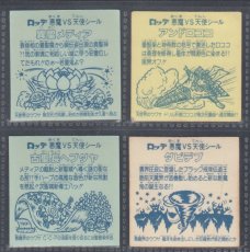 画像4: 9〜21弾ヘッドすくみセット　状態【B】【9 】 (4)