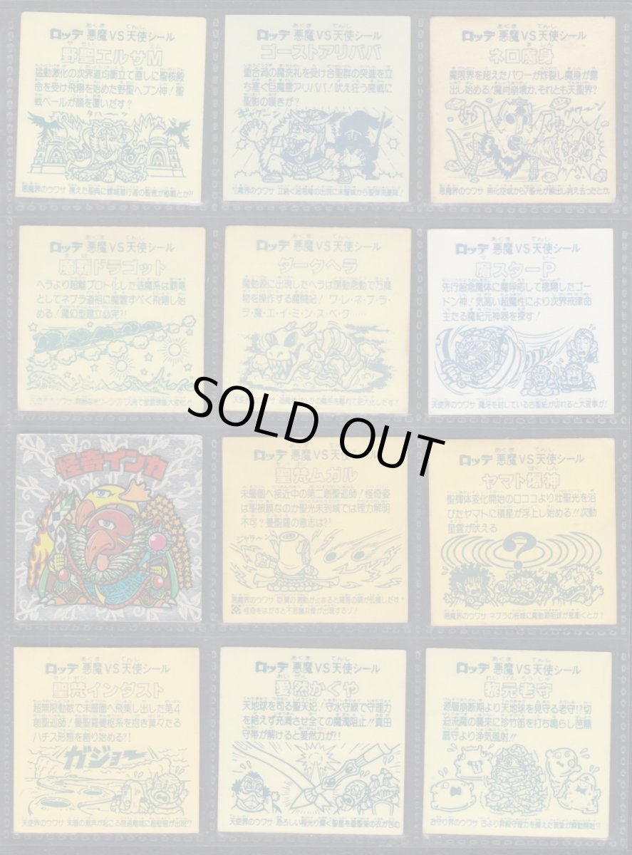 画像2: 9〜21弾ヘッドすくみセット　状態【B】【9 】 (2)