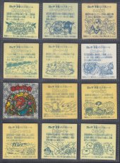 画像2: 9〜21弾ヘッドすくみセット　状態【B】【9 】 (2)