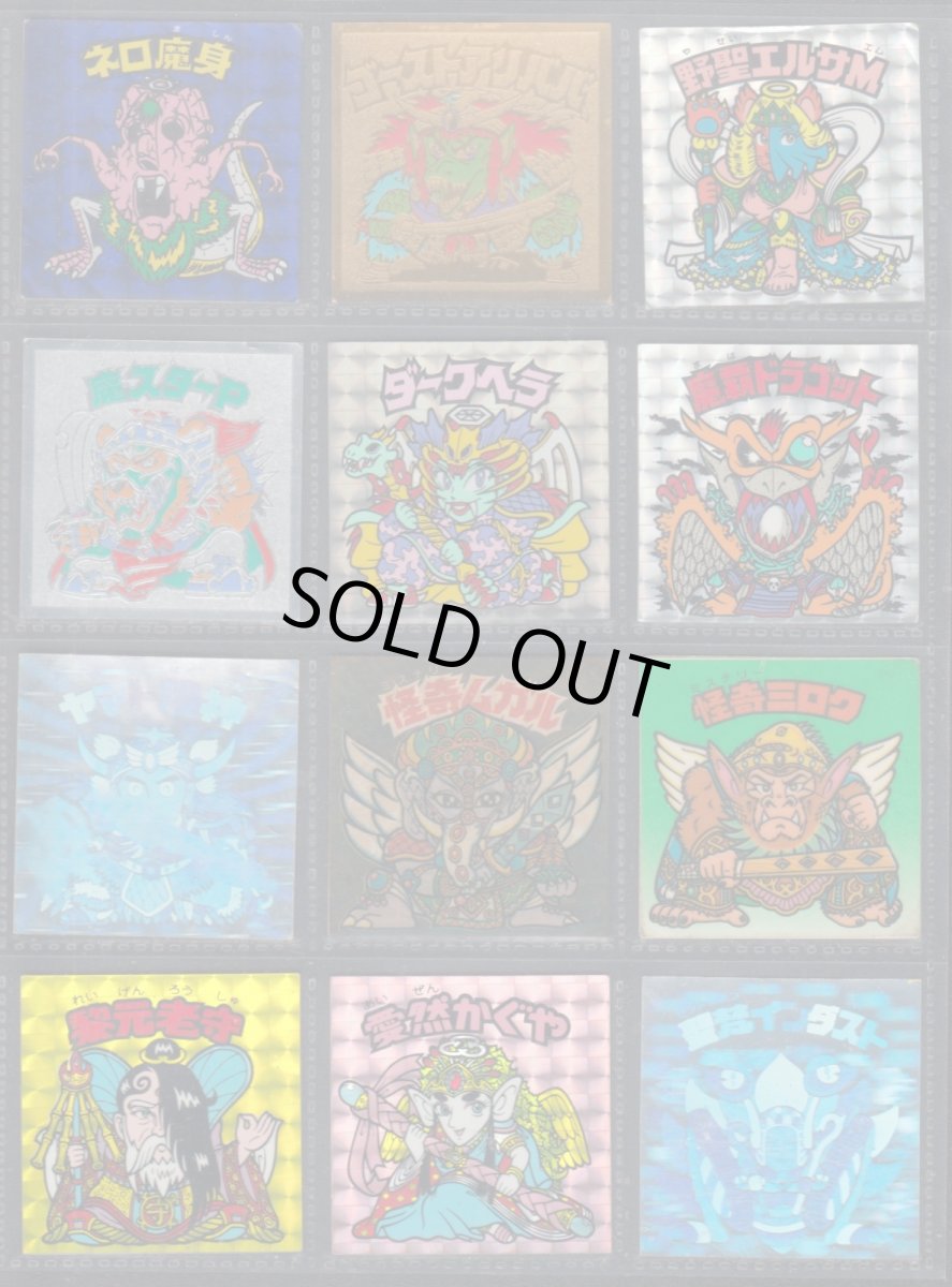 画像1: 9〜21弾ヘッドすくみセット　状態【B】【9 】 (1)