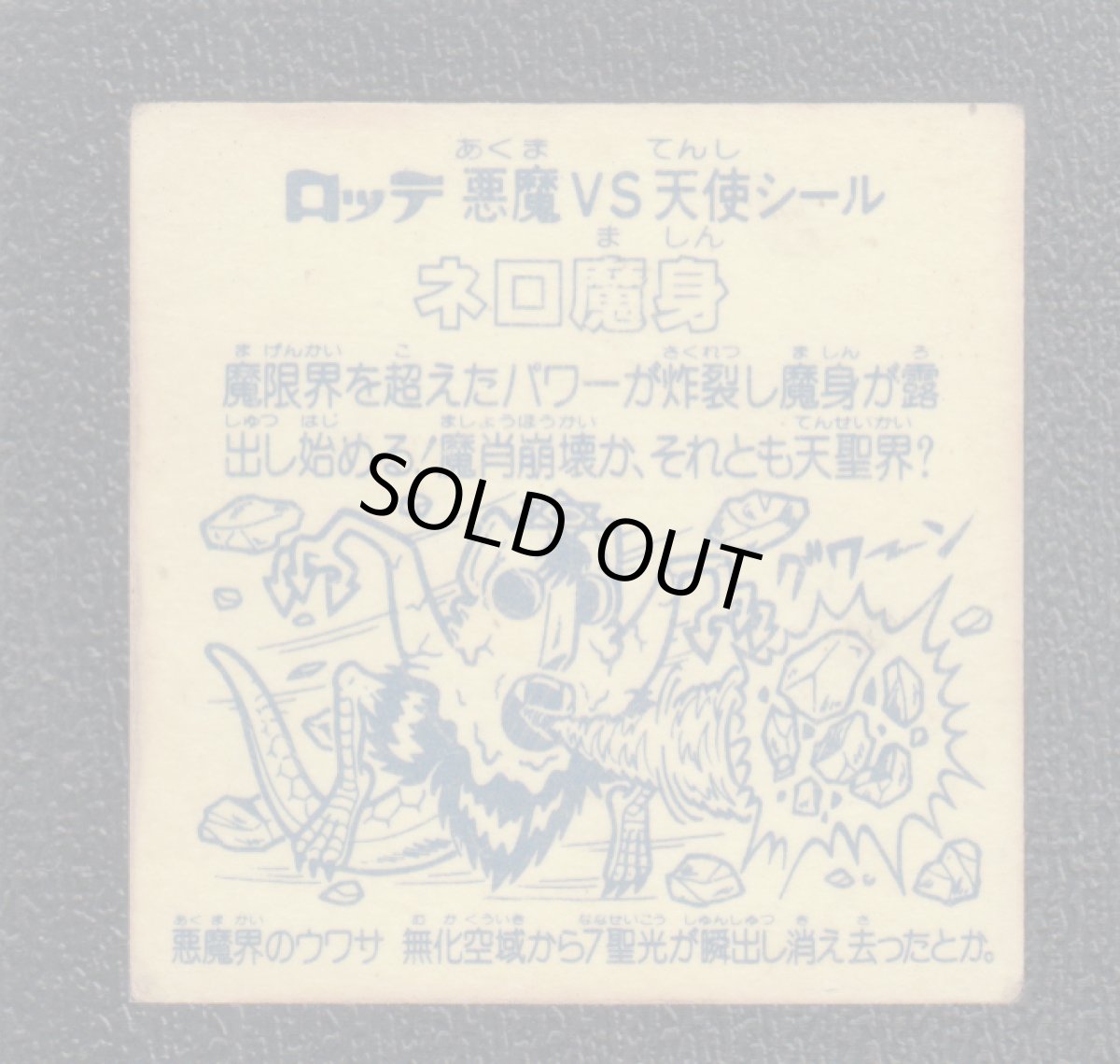 画像6: 9〜21弾ヘッドすくみセット　状態【B】【9 】 (6)