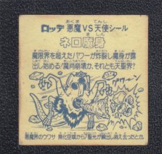 画像6: 9〜21弾ヘッドすくみセット　状態【B】【9 】 (6)