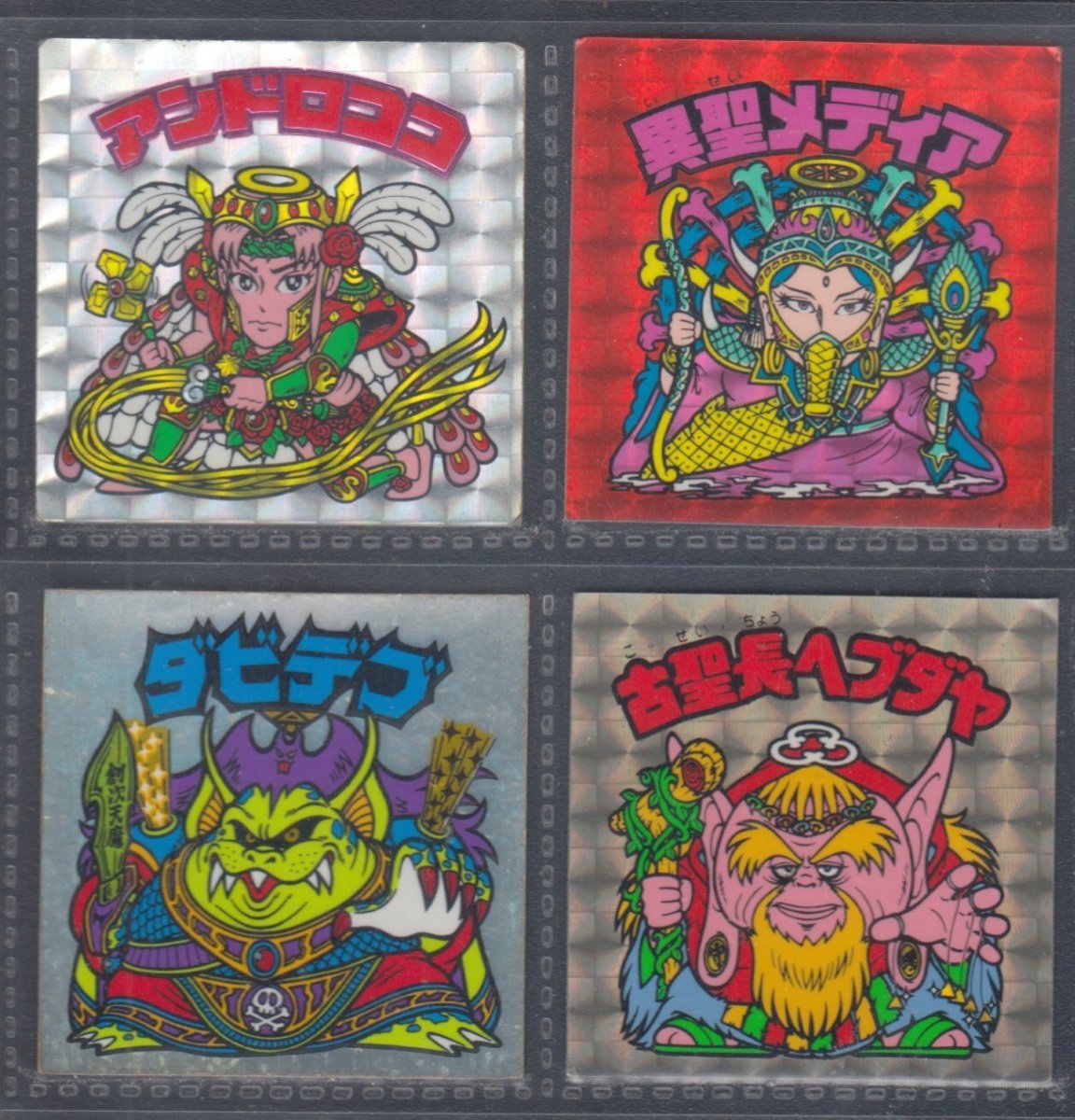 画像3: 9〜21弾ヘッドすくみセット　状態【B】【9 】 (3)