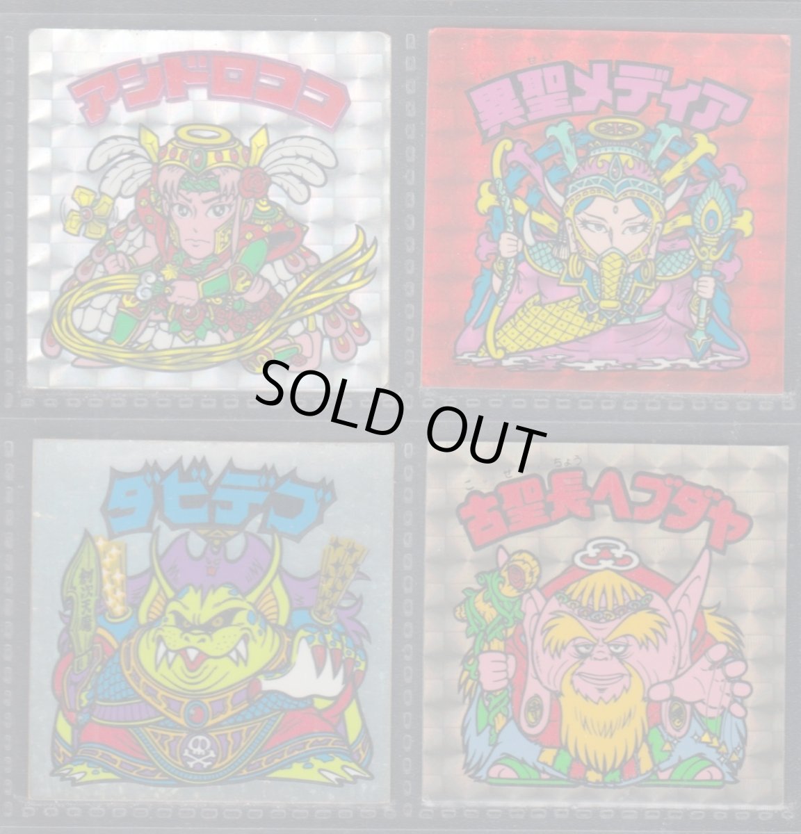 画像3: 9〜21弾ヘッドすくみセット　状態【B】【9 】 (3)