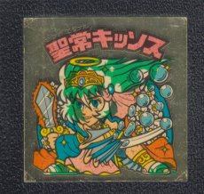 画像1: 聖常キッソス　エラー版　状態【A】 (1)