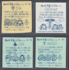 画像2: 聖豊フッド他セット　エラー版　状態【B】 (2)