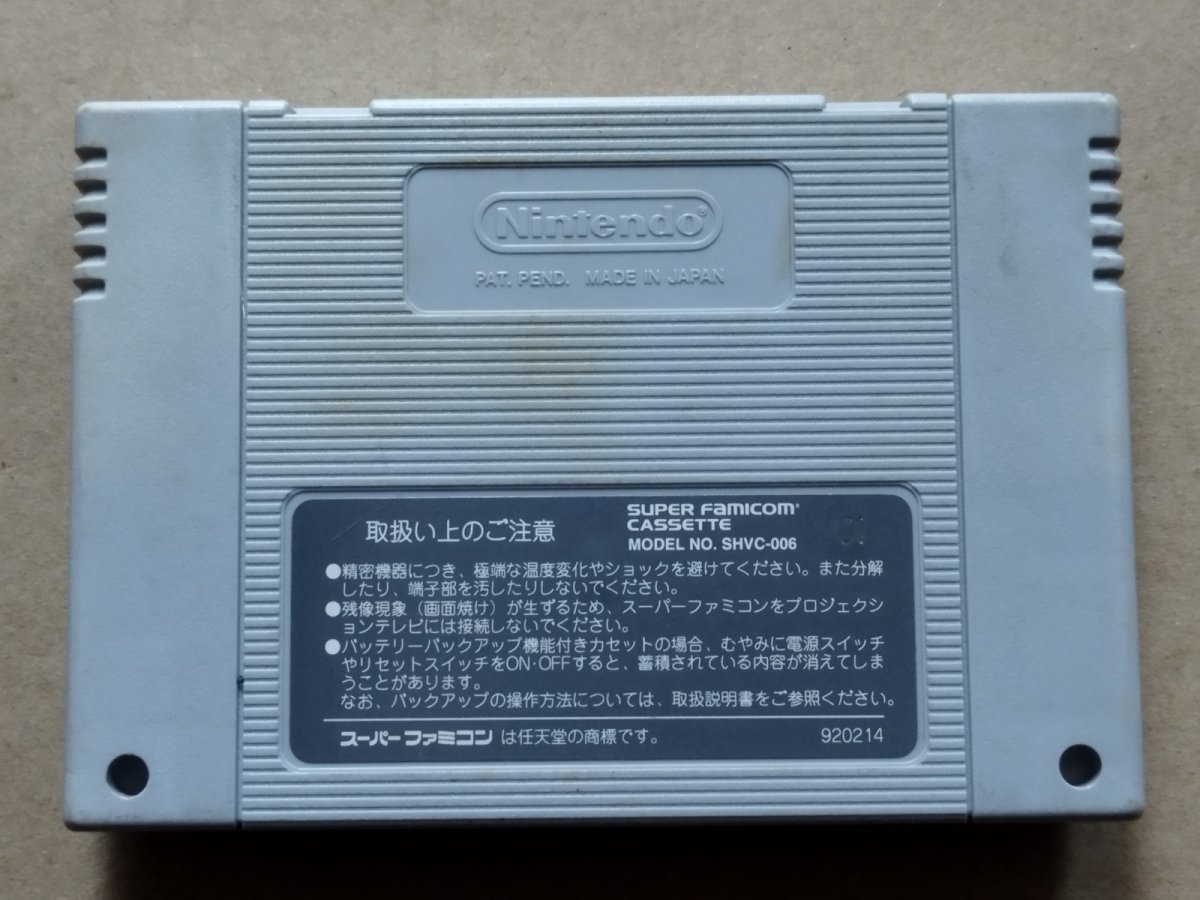 画像2: 仮面ライダーSD 出撃ライダーマシン　箱説無　SFCスーパーファミコン【12】 (2)