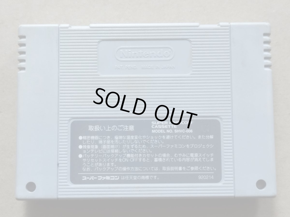 画像2: 仮面ライダーSD 出撃ライダーマシン　箱説無　SFCスーパーファミコン【12】 (2)