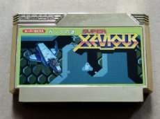 画像1: スーパーゼビウス　ガンプの謎　箱説無　FCファミコン【2】 (1)