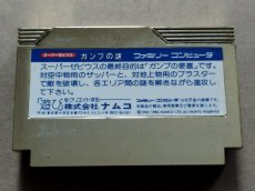 画像2: スーパーゼビウス　ガンプの謎　箱説無　FCファミコン【2】 (2)