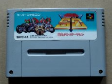 画像1: 仮面ライダーSD 出撃ライダーマシン　箱説無　SFCスーパーファミコン【12】 (1)