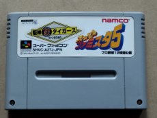 画像1: スーパーファミスタ5　箱説無　SFCスーパーファミコン【12】 (1)