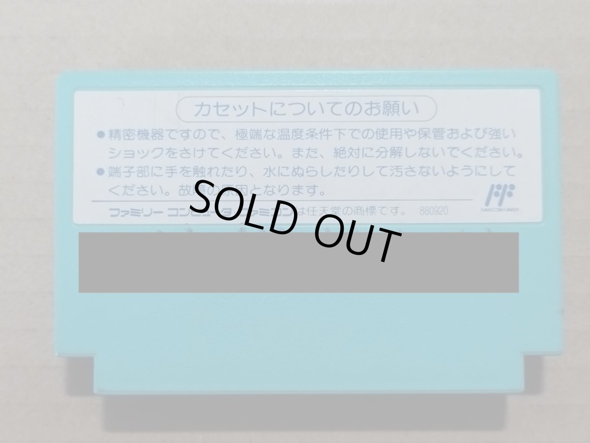 画像2: 【減額品】仮面の忍者 花丸　箱説無　FCファミコン【25】 (2)