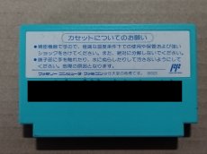 画像2: 【減額品】仮面の忍者 花丸　箱説無　FCファミコン【25】 (2)