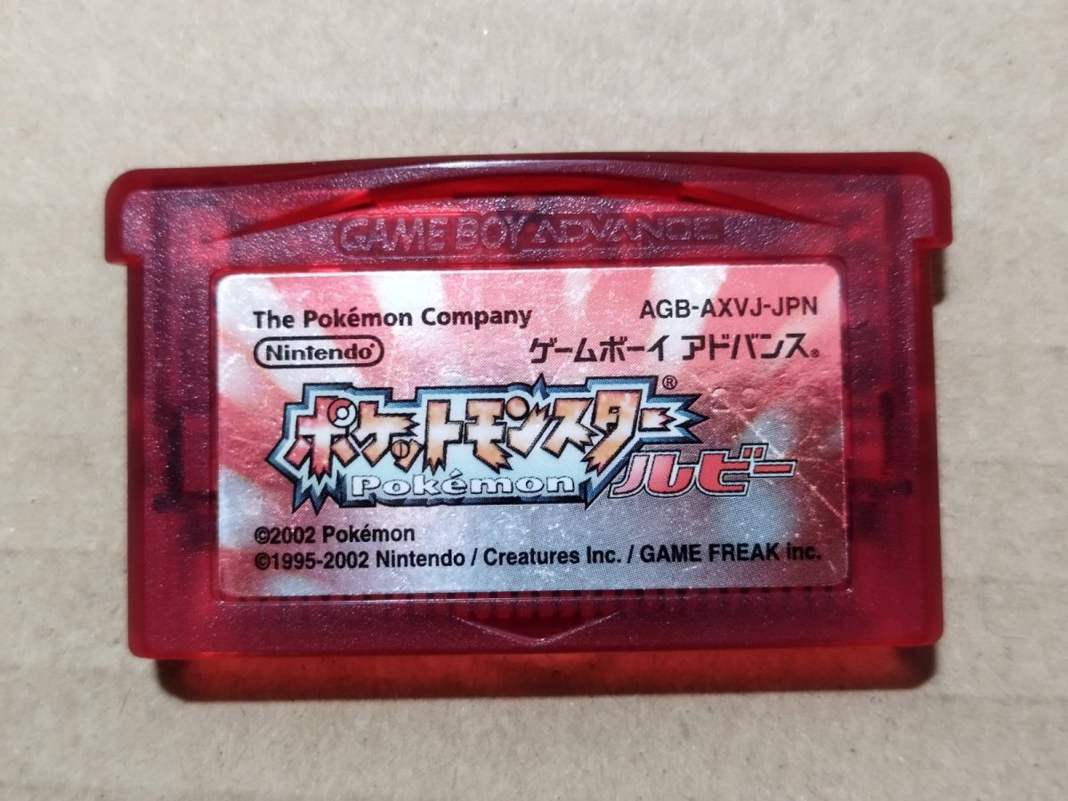 画像1: ポケットモンスター ルビー　箱説無　GBAアドバンス【8】 (1)