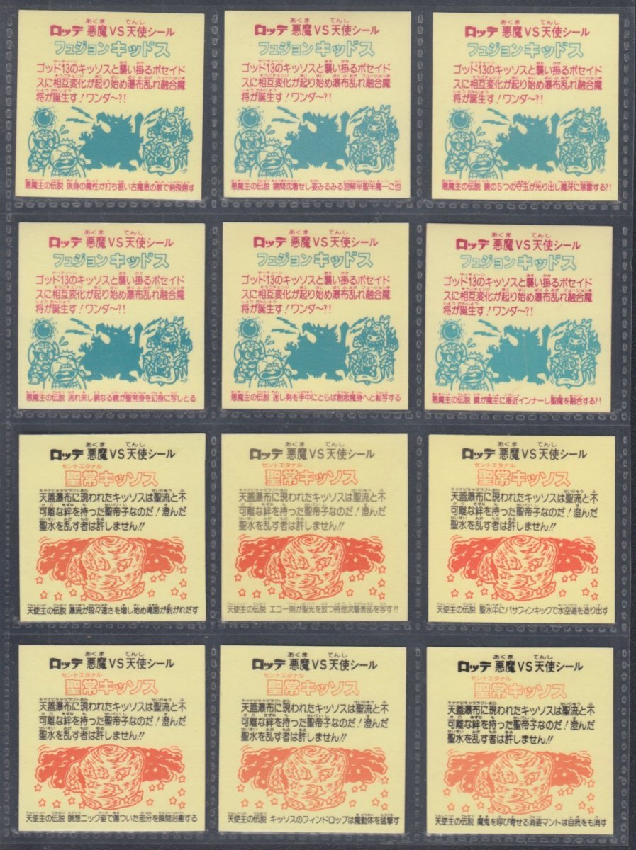 画像2: 17弾ヘッドコンプ2期　状態【A】 (2)