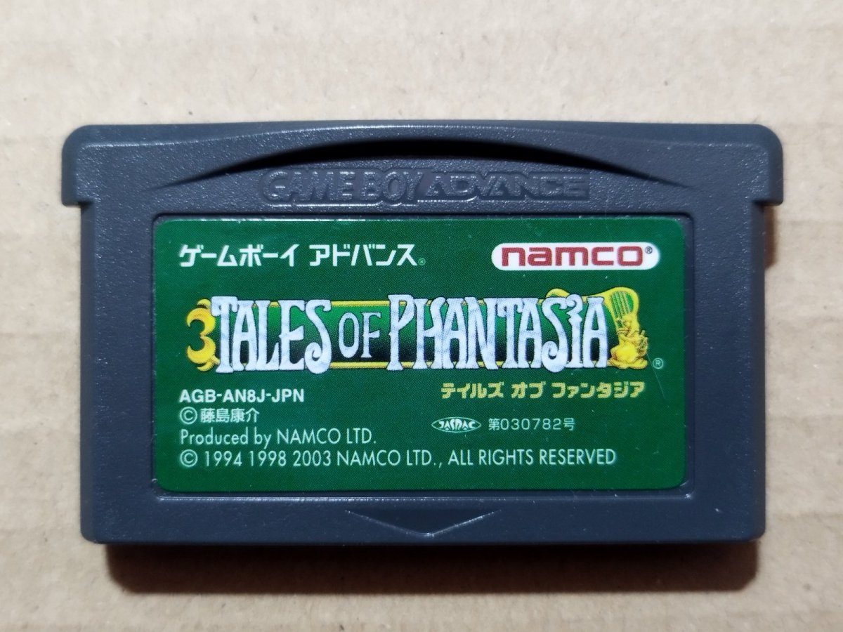 画像1: テイルズオブファンタジア　箱説無　GBAアドバンス【8】 (1)
