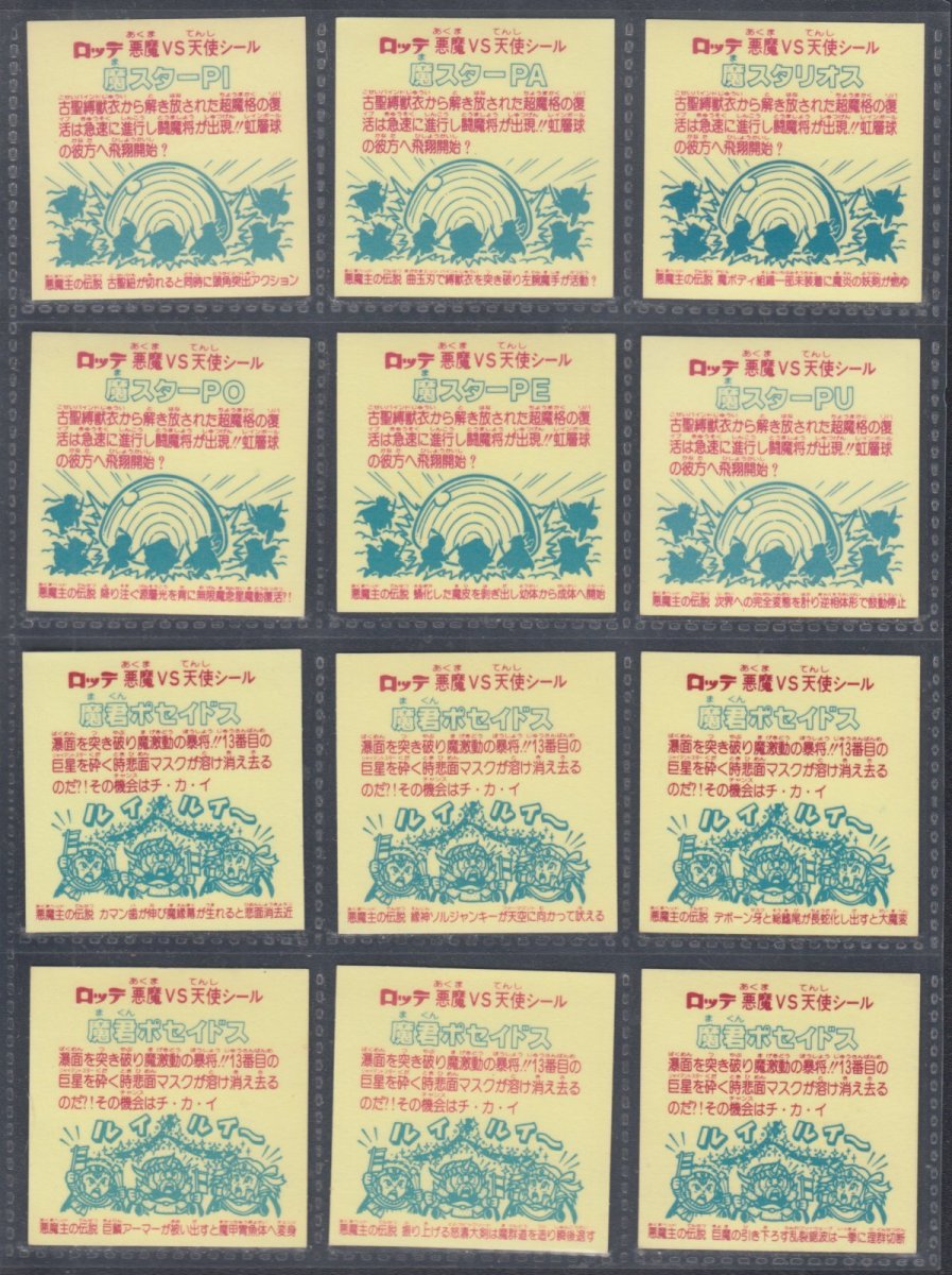 画像2: 17弾ヘッドコンプ1期　状態【A】 (2)