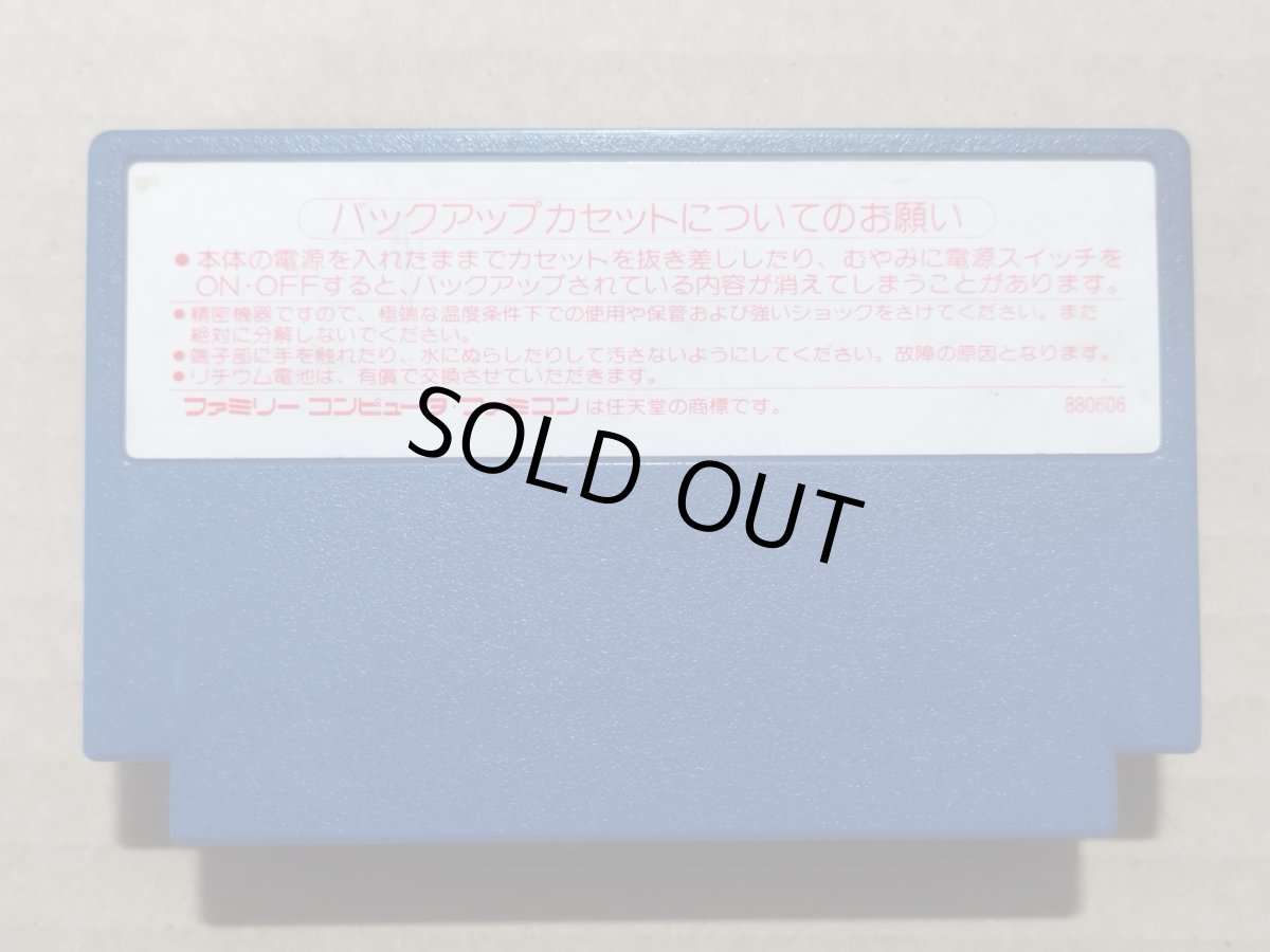 画像2: イース　箱説無　FCファミコン【25】 (2)