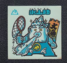 画像1: 氷山助　状態【B】 (1)