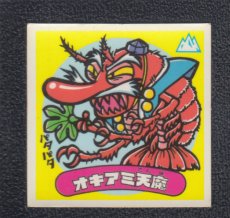 画像1: オキアミ天魔　状態【B】 (1)