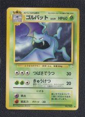 画像1: ゴルバット　状態【B】　旧ポケモンカード (1)