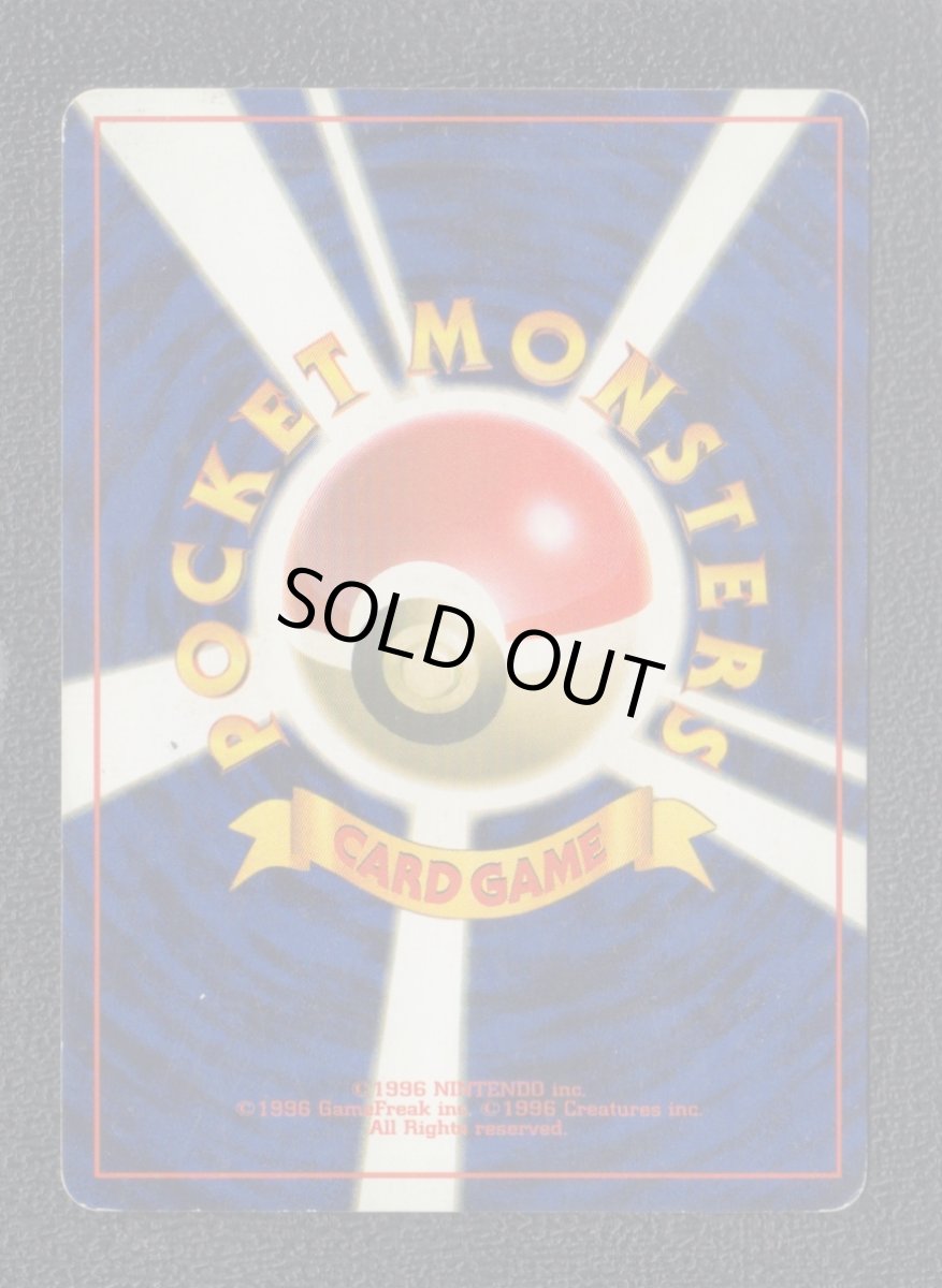 画像2: ニドクイン　状態【B】　旧ポケモンカード (2)