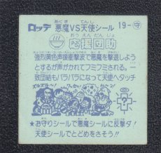 画像2: 応援団助　状態【Ｂ】 (2)