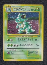 画像1: ニドクイン　状態【B】　旧ポケモンカード (1)