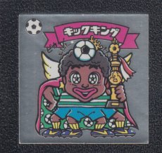 画像1: キックキング　状態【B】 (1)