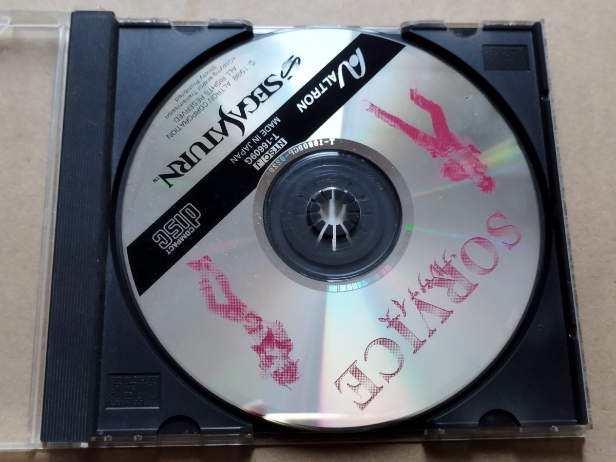 画像1: ソルヴァイス　箱有説無　SSセガサターン【9m4】 (1)