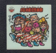 画像1: 応援団助　状態【Ｂ】 (1)