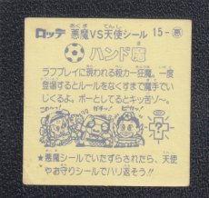 画像2: ハンド魔　状態【B】 (2)