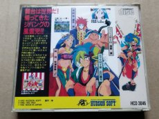 画像4: 天外魔境風雲カブキ伝　箱説有　PCエンジン【9m4】 (4)