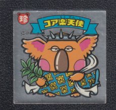 画像1: コア楽天使　状態【Ｂ】 (1)