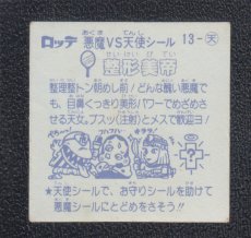 画像2: 整形美帝　状態【Ｂ】 (2)