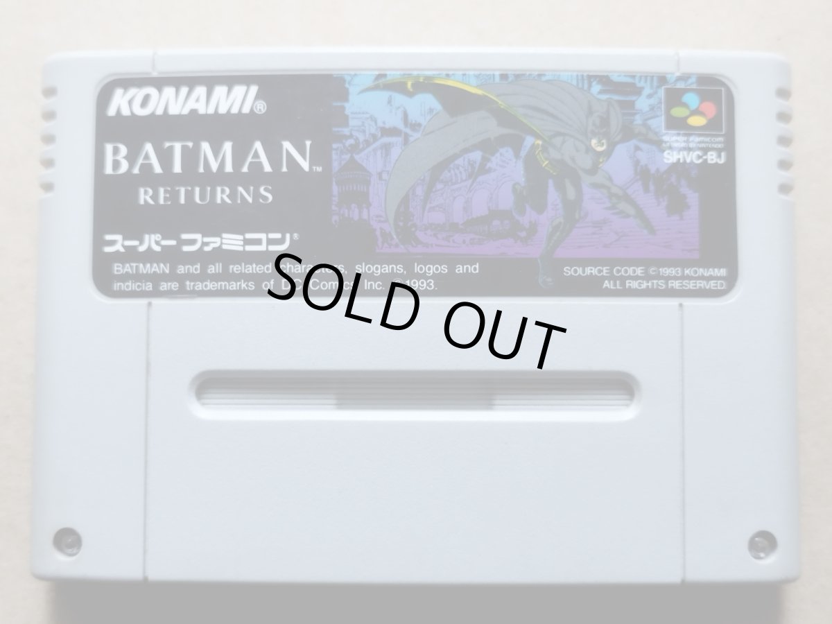 画像1: バットマンリターンズ　箱説無　SFCスーパーファミコン【15】 (1)