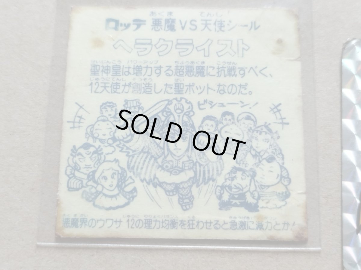 画像3: ヘッドすくみセット　状態【C】【5m3】 (3)