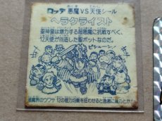 画像3: ヘッドすくみセット　状態【C】【5m3】 (3)