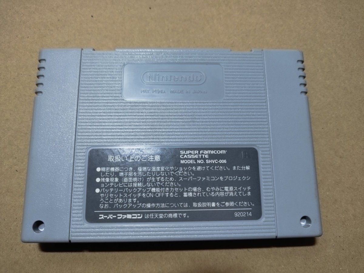 画像4: 【美品評価価格】独立戦争　箱説無　SFCスーパーファミコン【8h4】 (4)
