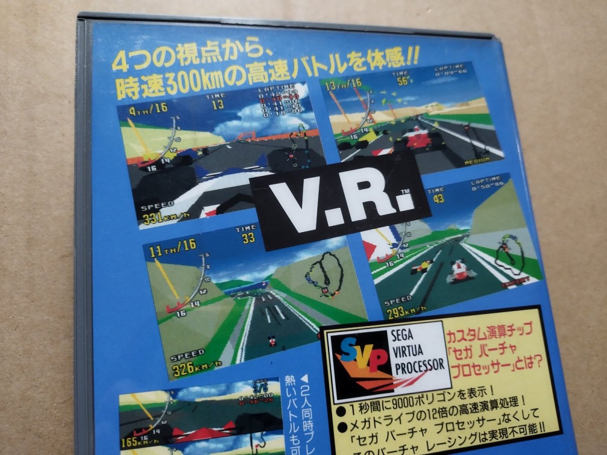 画像6: 【美品】バーチャレーシング　葉書箱説有　MDメガドライブ【8h2】 (6)